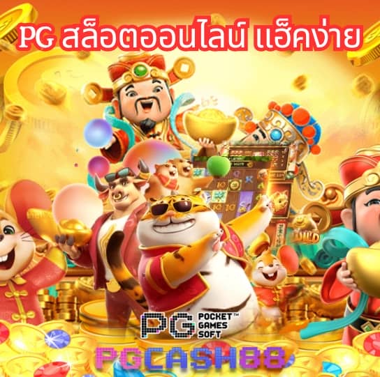 บอลสดวันนี้