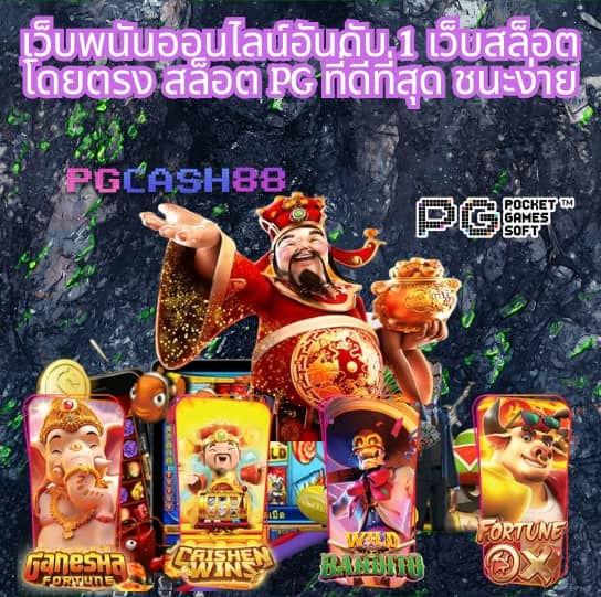 บอลสดวันนี้