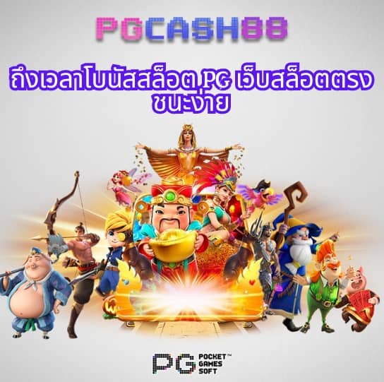 บอลสดวันนี้
